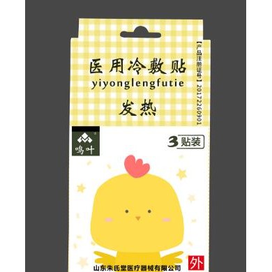 医用冷敷贴-发热-小孩3贴装_简介