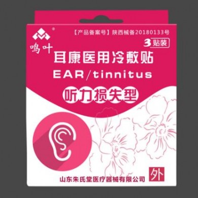 耳康医用冷敷贴听力损失型3贴装_简介