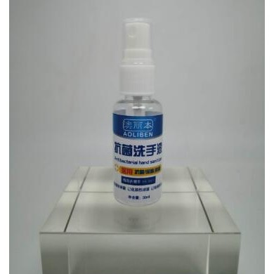 抗菌洗手液喷剂_简介