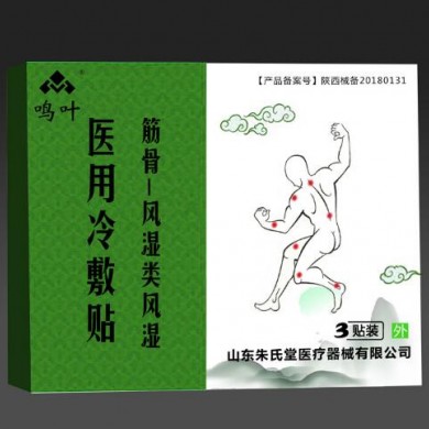筋骨医用冷敷贴风湿类风湿3贴装_简介