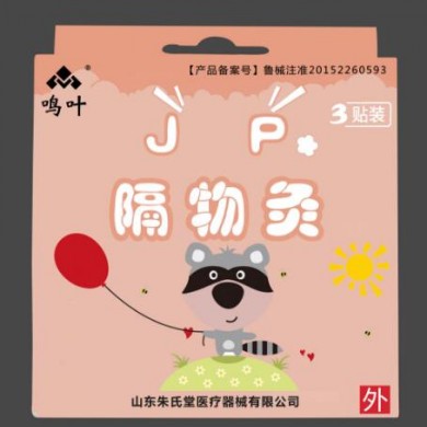 隔物灸健脾3贴装_简介