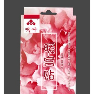 暖宫贴_简介