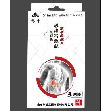 前列腺医用冷敷贴前列腺肥大3贴装_简介