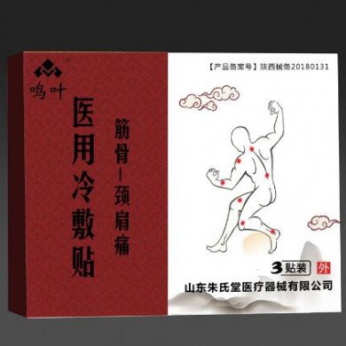 筋骨医用冷敷贴颈肩痛3贴装_简介