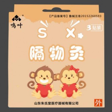 隔物灸腮腺3贴装_简介