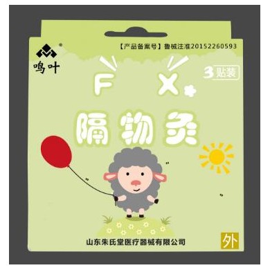 隔物灸腹泻3贴装_简介