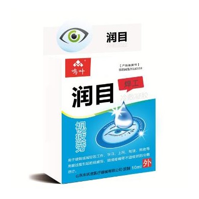 润目凝胶-视疲劳焊工_简介