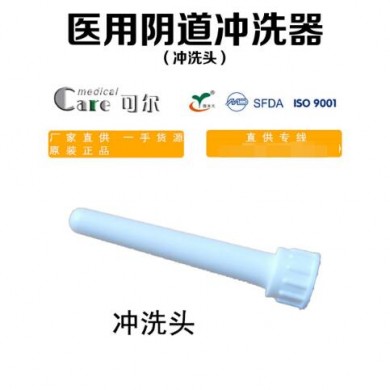 医用阴道冲洗器/妇科臭氧冲洗头_简介