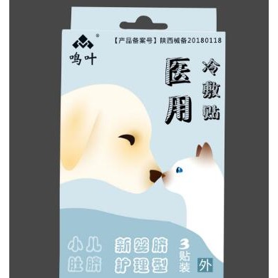 小儿肚脐医用冷敷贴新婴脐护理型3贴装_简介