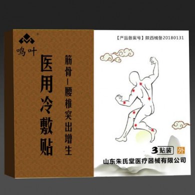 筋骨医用冷敷贴腰椎突出增生3贴装_简介