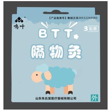 隔物灸扁桃体3贴装_简介