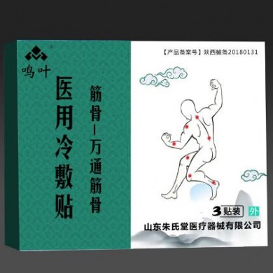 筋骨医用冷敷贴万通筋骨3贴装_简介