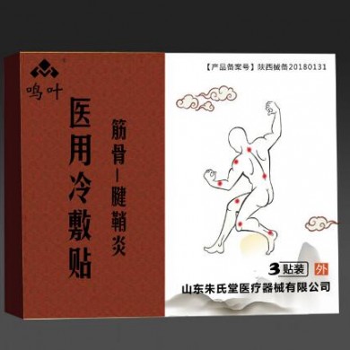 筋骨医用冷敷贴腱鞘炎3贴装_简介