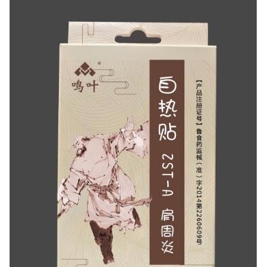 自热贴-肩周炎_简介