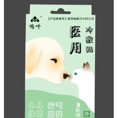小儿肚脐医用冷敷贴疝气脐型3贴装_简介