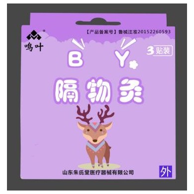 隔物灸鼻炎3贴装_简介