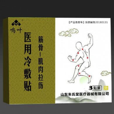 筋骨医用冷敷贴肌肉拉伤3贴装_简介
