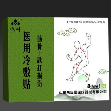 筋骨医用冷敷贴跌打损伤3贴装_简介