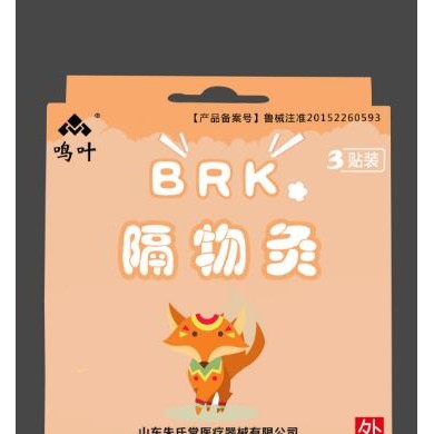隔物灸百日咳3贴装_简介