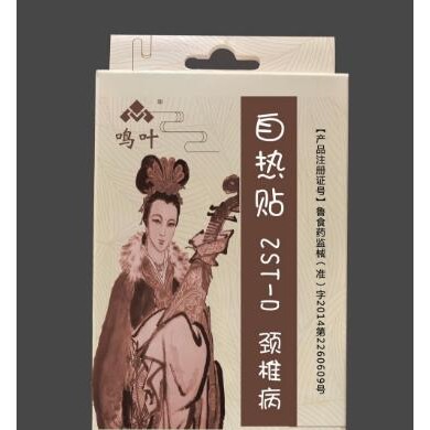 自热贴-颈椎病_简介