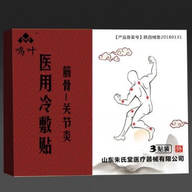 筋骨医用冷敷贴关节炎3贴装_简介