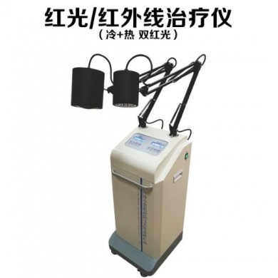 红光治疗仪,红外线治疗仪,光动力治疗仪_简介