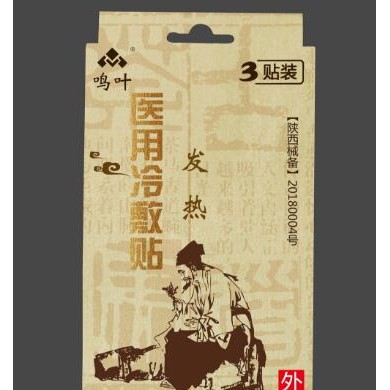 医用冷敷-发热3贴装_简介
