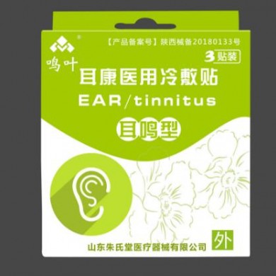 耳康医用冷敷贴耳鸣3贴装_简介