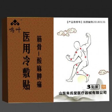 筋骨医用冷敷贴酸麻肿痛3贴装_简介