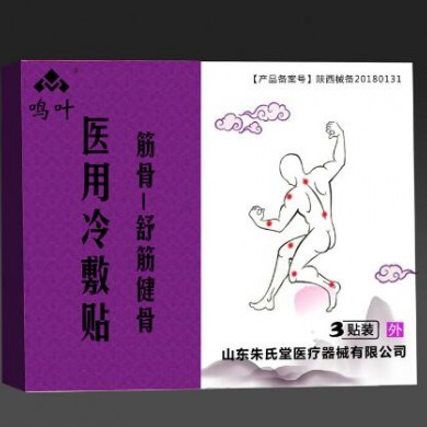 筋骨医用冷敷贴舒筋健骨3贴装_简介