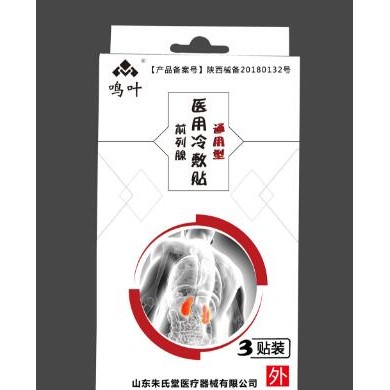 前列腺医用冷敷贴通用型3贴装_简介