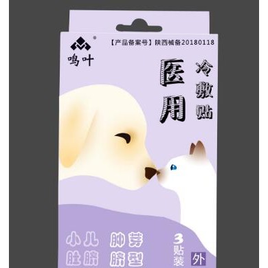 小儿肚脐医用冷敷贴肿芽脐型3贴装_简介