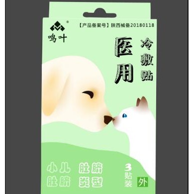 小儿肚脐医用冷敷贴肚脐炎型3贴装_简介