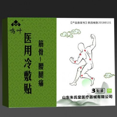 筋骨医用冷敷贴腰腿痛3贴装_简介