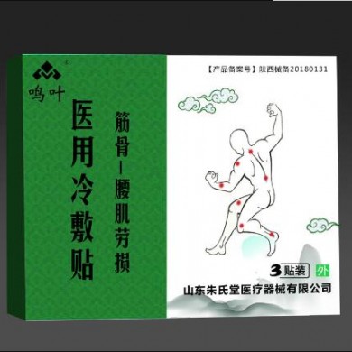 筋骨医用冷敷贴腰肌劳损3贴装_简介