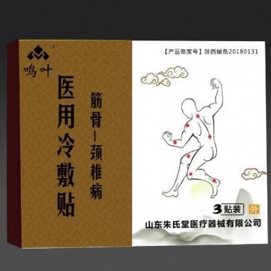 筋骨医用冷敷贴颈椎病3贴装_简介