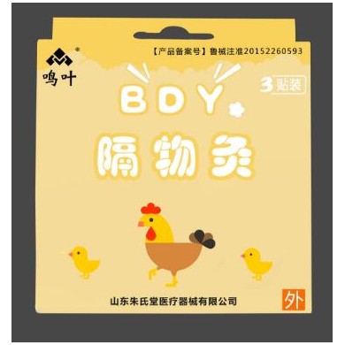 隔物灸鼻窦炎3贴装_简介