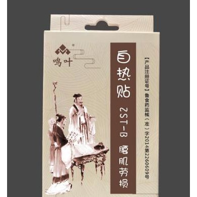 自热贴-腰肌劳损_简介