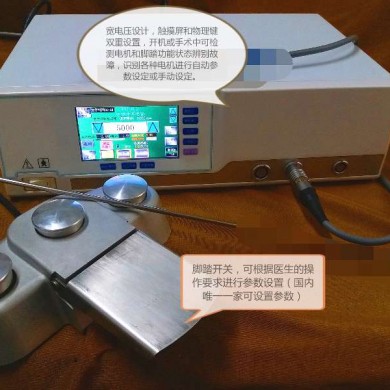 耳鼻喉综合动力系统_简介