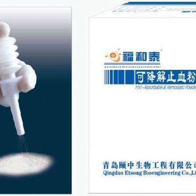 可降解止血粉（福和泰）_简介