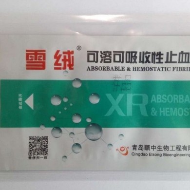 可溶可吸收性止血绒（雪绒）_简介