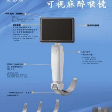可视喉镜_简介