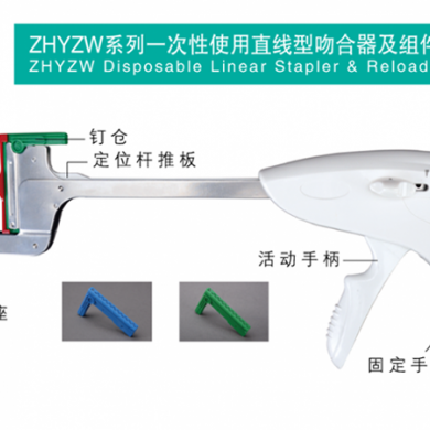 一次性使用直线型切割吻合器及组件_简介