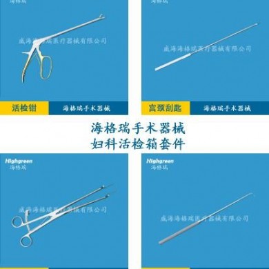 妇科活检箱套件_简介