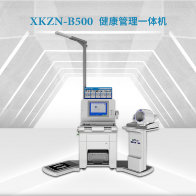 健康小屋设备_健康小屋体检设备_社区自助体检一体机XKZN-B500_简介