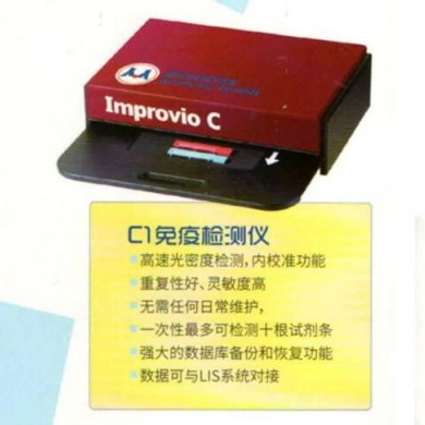 敏筛过敏原检测仪C1 /过敏源检测仪_简介