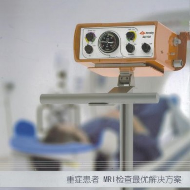 核磁呼吸机/核磁转运呼吸机/转运呼吸机/无磁呼吸机_简介