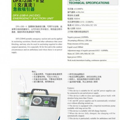 电动吸引器_简介
