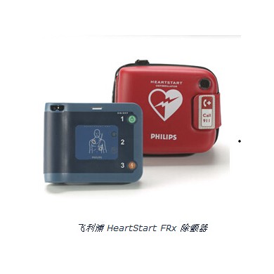 飞利浦除颤器 HeartStart FRx_简介