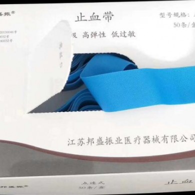 止血带_简介
